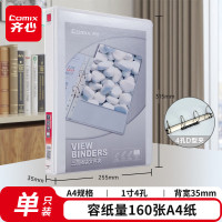 齐心COMIX办公文件整理夹A4大容量防滑设计静音耐磨商务文件管理助手齐心 A0211 1寸4孔D型夹美式三面插袋文件夹