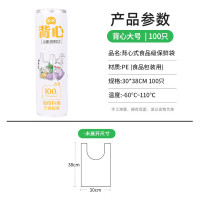 宜洁yekee 食品级加厚 超市冰箱袋子 背心点断式保鲜袋 大号 30*38cm*100只