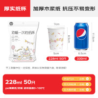 宜洁(yekee) 商务待客茶水杯 一次性加厚纸杯228ml*50只