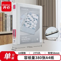 齐心 A0216 2寸3孔美式三面插袋D型档案夹 A4 白色 单位:个