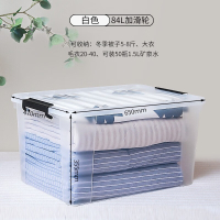 禧天龙(Citylong)X-6324围典收纳箱(白) 塑料整理收纳箱家用衣服被子储物箱子透明收纳箱