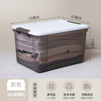 禧天龙(Citylong)X-6326围典收纳箱2个装(灰) 家用衣服被子储物箱子透明收纳箱