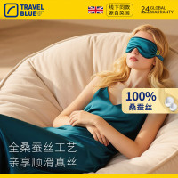 蓝旅(TRAVEL BLUE)457桑蚕丝眼罩100%真丝眼罩桑蚕丝填充 香槟/灰/黑/珊瑚蓝 颜色可备注