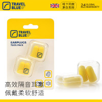 蓝旅(TRAVEL BLUE)490黄色隔音耳塞 男女士防噪音睡觉睡眠旅行用
