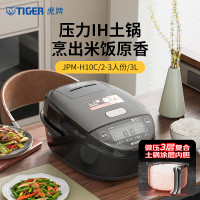 虎牌(TIGER) IH电磁加热 原装进口 智能土锅涂层 微压电饭煲 2-3人 3L JPM-H10C