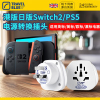 蓝旅(TRAVEL BLUE)905白色 世界到中国/澳大利亚转换插座