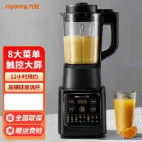 九阳(Joyoung)破壁机家用豆浆机多功能破壁料理机绞肉机搅拌机多功能榨汁辅食机可预约 L12-P119黑色1.2L