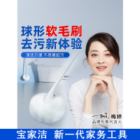 宝家洁 2025新款软毛马桶刷洗厕所刷子家用无死角壁挂款清洁刷*2