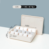 禧天龙(Citylong)H-9191禧悦防尘袜子收纳盒(奶白) 家用抽屉式分格神器衣柜收纳箱