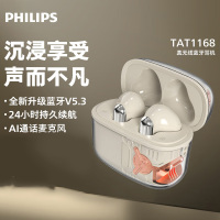 飞利浦(PHILIPS)无线蓝牙长续航运动跑步5.3手机通话降噪重低音音乐耳机礼物 TAT1168米色