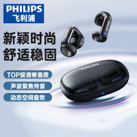 飞利浦(PHILIPS)蓝牙耳机耳夹式骨传导耳机概念无线开放式挂耳式运动音乐通话降噪 TAT4459黑色