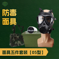 532505型防毒面具过滤式全面罩五件套 面具+绿盒子+过滤罐+包+白支架