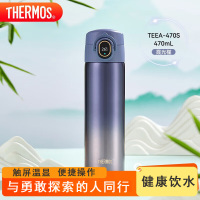 膳魔师(THERMOS)智能保温杯470ml大容量 男女通用送礼物 霞光槿