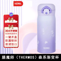 膳魔师(THERMOS)保温杯不锈钢水杯350ml保温保冷杯子男女士学生儿童礼物渐变紫色