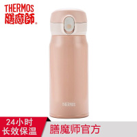 膳魔师(THERMOS)保温杯316不锈钢400ml推推杯大容量时尚礼物便携弹跳杯 西柚粉