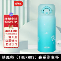 膳魔师(THERMOS)保温杯不锈钢水杯350ml保温保冷杯子男女士学生儿童礼物渐变蓝