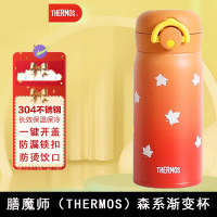 膳魔师(THERMOS)保温杯不锈钢水杯350ml保温保冷杯子男女士学生儿童礼物渐变橘