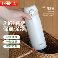 膳魔师(THERMOS)保温杯400ml水杯高真空不锈钢学生杯子生日礼物定制 月牙白