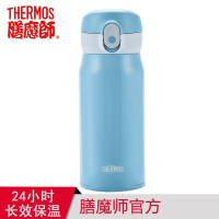 膳魔师(THERMOS)保温杯316不锈钢400ml推推杯大容量时尚礼物便携弹跳杯 兰玲草蓝