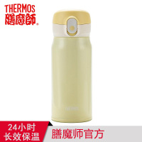 膳魔师(THERMOS)保温杯316不锈钢400ml推推杯大容量时尚礼物便携弹跳杯 樱草花黄