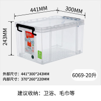 禧天龙(Citylong)X-6069大力士收纳箱2个装(透白)透明盒有盖衣服储物箱整理箱加厚抗压箱