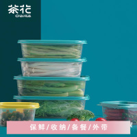 茶花 冰箱收纳盒保鲜盒1200ml 出游野餐盒饭盒便当盒饭菜简约储物盒4只 000001