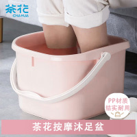 茶花(CHAHUA)泡脚桶洗脚盆泡脚盆塑料盆足浴盆足浴桶居家塑料桶实用浅粉1只装0351粉