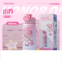 富光 保温杯儿童水杯小学生便携防摔男女可爱卡通杯子王者荣耀联名款 560ml 粉色小乔