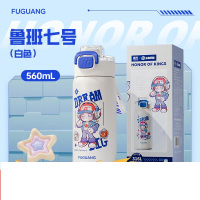 富光 保温杯儿童水杯小学生便携防摔男女可爱卡通杯子王者荣耀联名款 560ml 白色鲁班