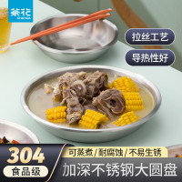 茶茶花(CHAHUA)甄享304不锈钢盘加厚圆盘家用碟子菜盘餐盘食品级材质26厘米036208