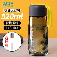 茶花(CHAHUA)运动水杯便携随手杯带盖学生户外健身 520ml 带茶隔杯刷050035+219001