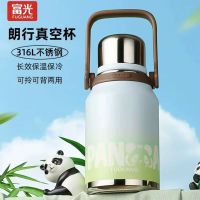 富光 朗行真空杯 FGZ2284-900 熊猫蓝 900ml