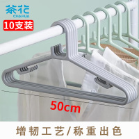 茶花(CHAHUA) 大衣架晾衣架子50cm 衣服架衣挂架晒衣架衣服撑子挂衣架10支装 0732*2