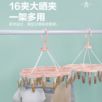 茶花(CHAHUA) 晾衣夹 衣架带夹子圆形晾衣架 晒袜子架(16夹子)袜架挂架 1只07021T