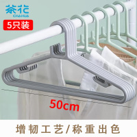 茶花(CHAHUA)大衣架 防滑衣架子50cm 衣挂架晒衣架衣服撑子挂衣架5支装 0732浅灰