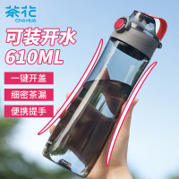 茶花(CHAHUA)便携运动杯子健身随行杯塑料杯子学生水杯弹盖带茶隔610ml 050038
