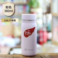 富光 优铭时尚真空杯 FGZ2426-380 粉色 380ml