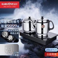 金灶(KAMJOVE) 1.2L烧水壶自动恒温316不锈钢电热水壶 茶台一体底部全自动双上水电水壶V99