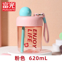 富光 小圆子休闲塑料杯太空杯620ml FGAA028-620粉色