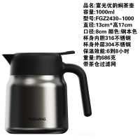 富光保温杯 大容量保温杯 316不锈钢保温壶家用 滤网款FGZ2430- 1000 钢本色