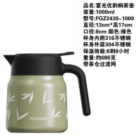 富光保温杯 大容量保温杯 316不锈钢保温壶家用 滤网款FGZ2430- 1000 绿色