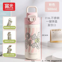 富光 优U弹盖保温杯316L 不锈钢直饮水杯学生高颜值大容量便携杯子 FGZ2423-500 粉色500ml