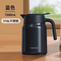 富光 保温壶316L不锈钢桌面暖水壶1.5L大容量办公室宿舍泡茶家用热水壶 FGZ2431-1500 深蓝色