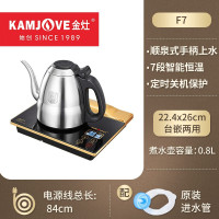 金灶(KAMJOVE) F7自动上水电水壶手柄上水烧水壶保温一体电茶炉烧水器茶具电茶壶家用 0.8L(单炉)