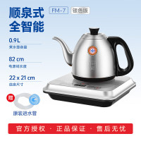 金灶(KAMJOVE) 0.9L烧水壶全自动银色手柄智能上水电热水壶保温一体泡茶专用 FM-7银色版