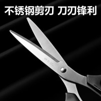 得力(deli)不锈钢剪刀 DP723 210mm办公家用 黑色1把