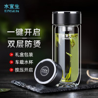 水宜生 双层速开玻璃杯 鹅蛋杯 高硼硅高档茶杯 男士便携一件开启水杯 G618 300ml