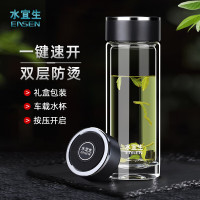 水宜生 双层速开玻璃杯 鹅蛋杯 高硼硅高档茶杯 男士便携一件开启水杯 G619 弱碱版 380ml
