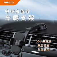 锐思RECCI 中控台旋转车载支架大弧度折叠角度随心调节 RHO-C39