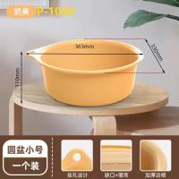 禧天龙(Citylong)P-1020节节圆盆2个装(奶黄) 塑料加厚洗手盆大中小洗澡盆宝宝儿童加深洗衣盆